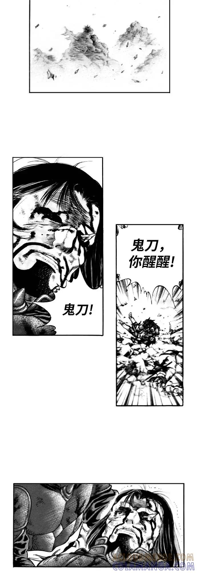 《龙飞不败》第143话 第52页