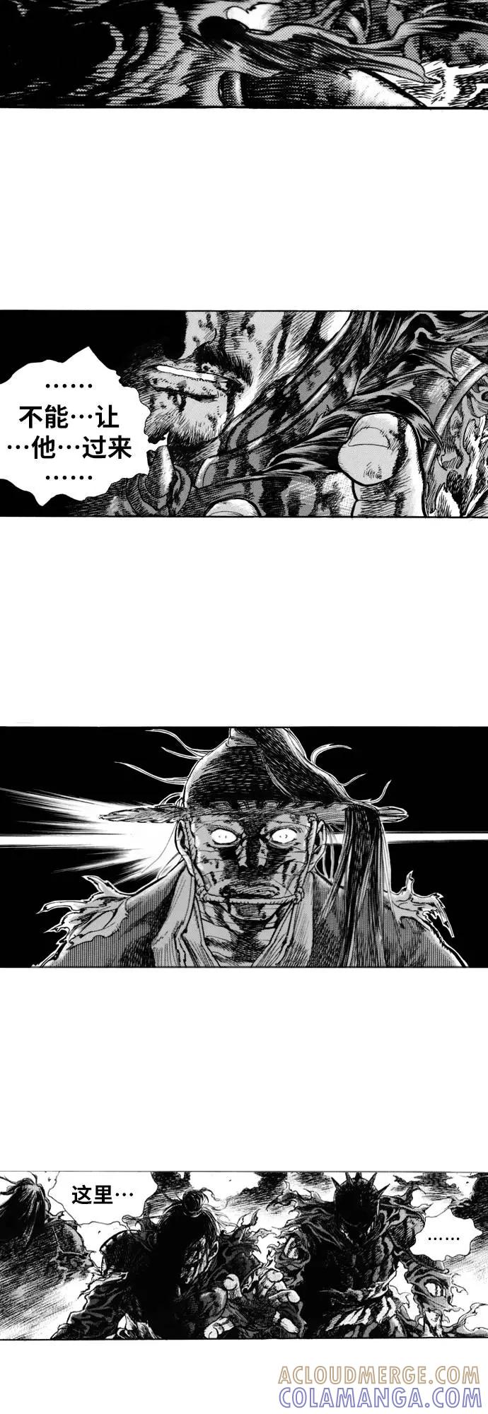 《龙飞不败》第143话 第43页