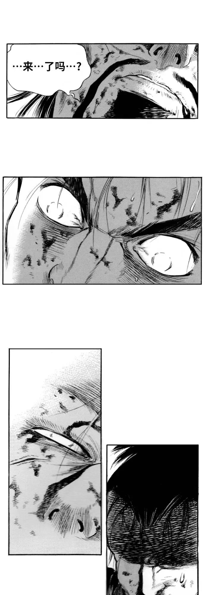 《龙飞不败》第143话 第54页