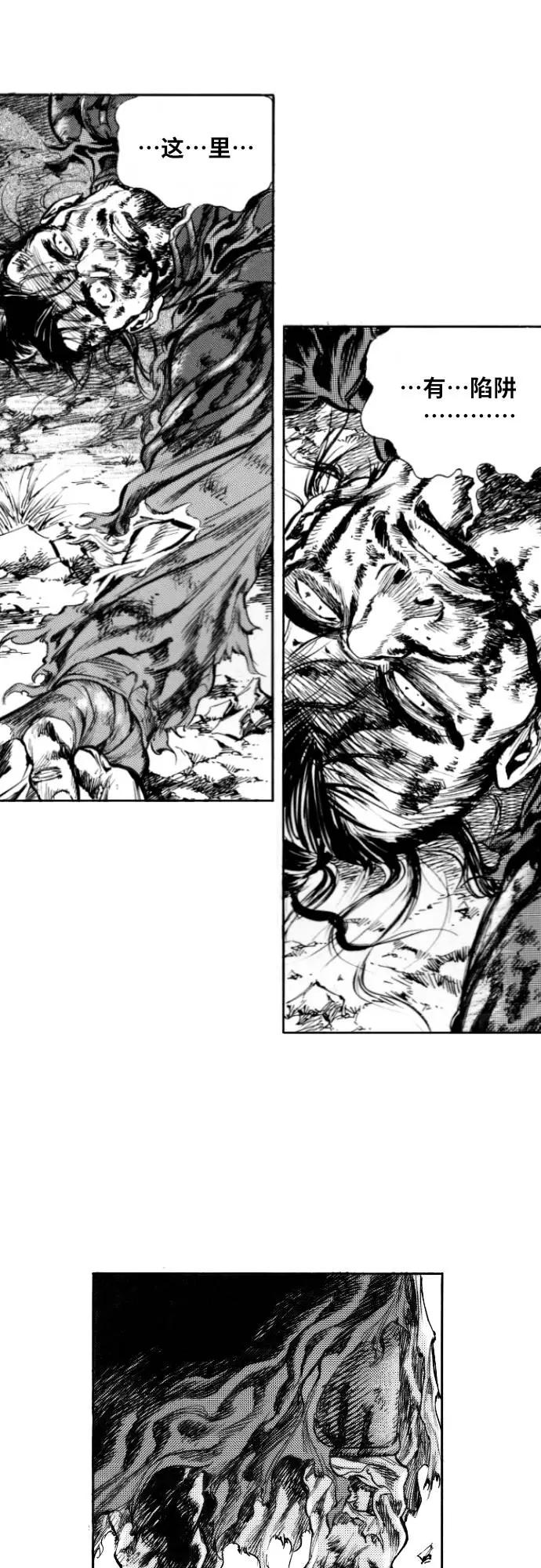 《龙飞不败》第143话 第48页