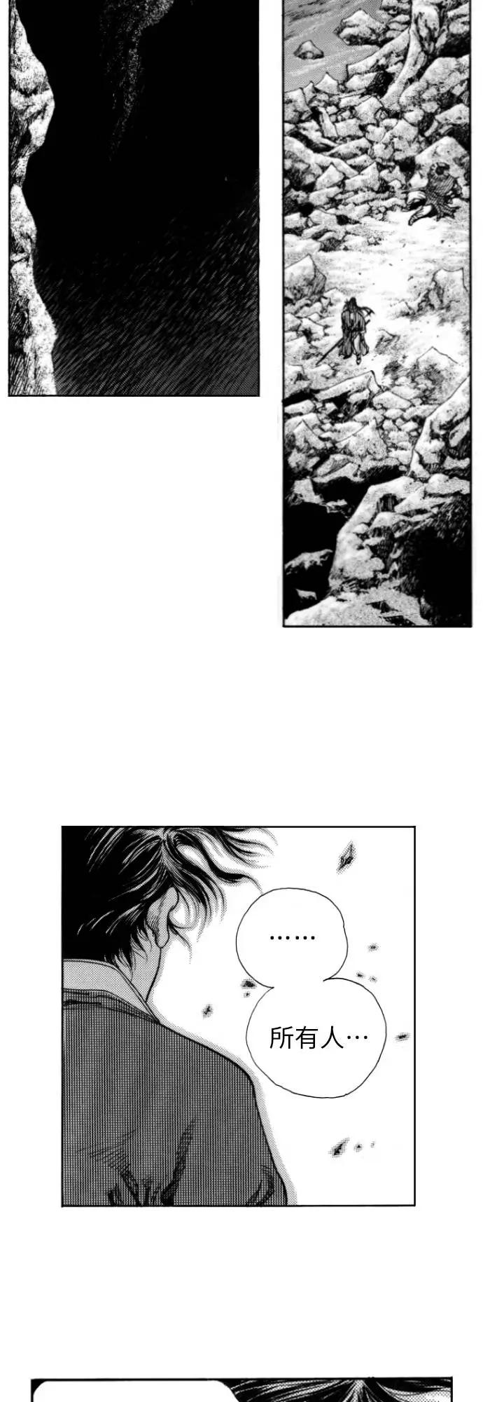 《龙飞不败》第143话 第8页
