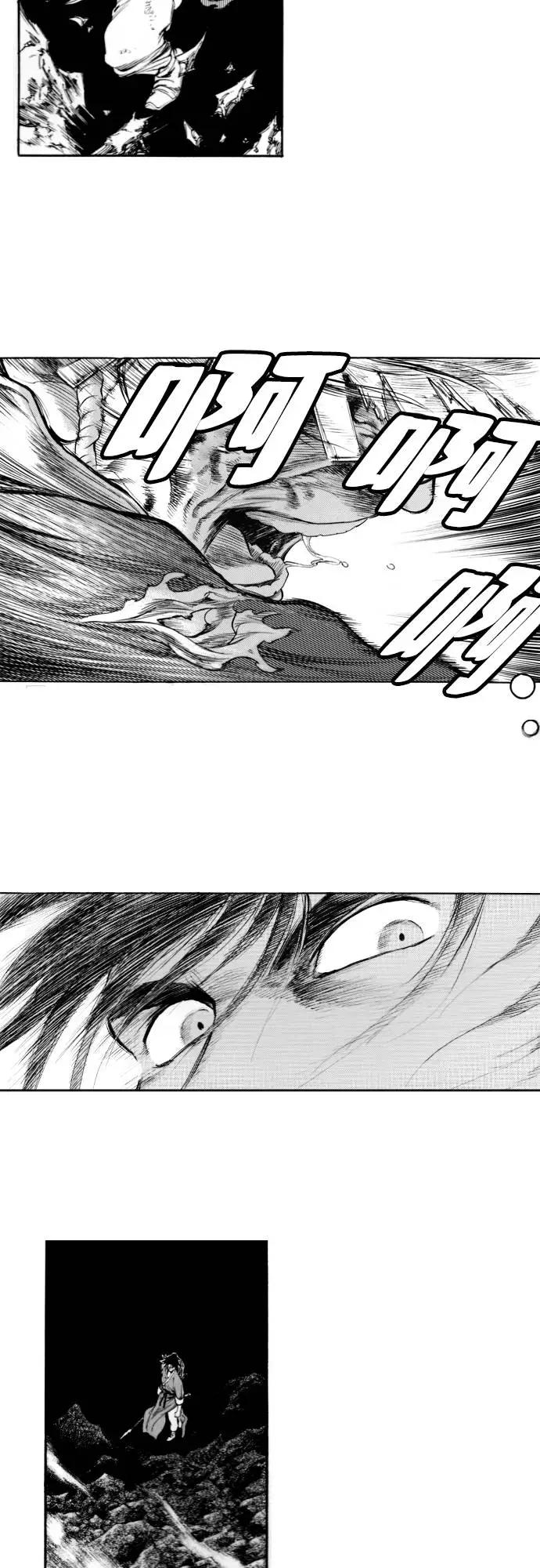 《龙飞不败》第143话 第26页