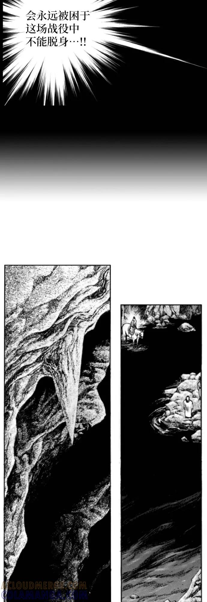 《龙飞不败》第143话 第7页