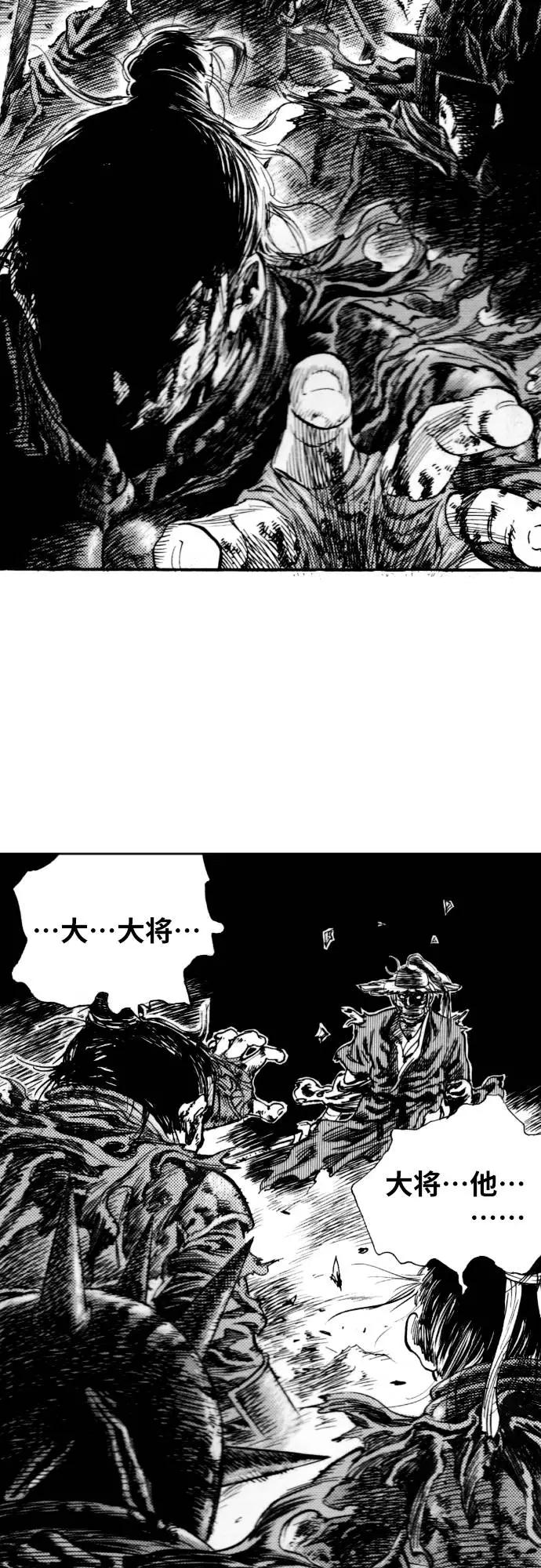 《龙飞不败》第143话 第42页