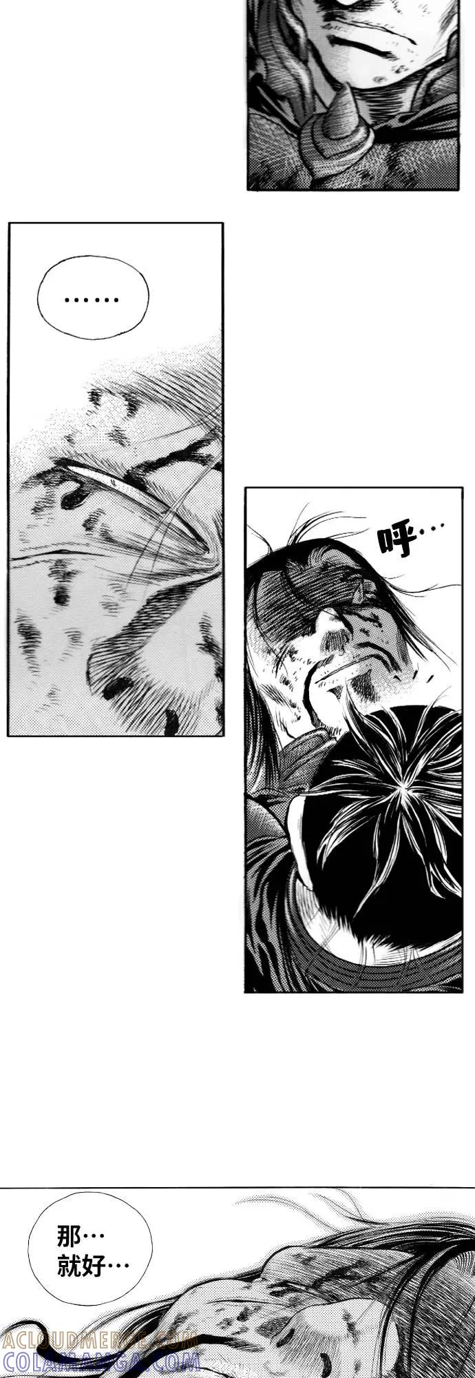 《龙飞不败》第143话 第55页