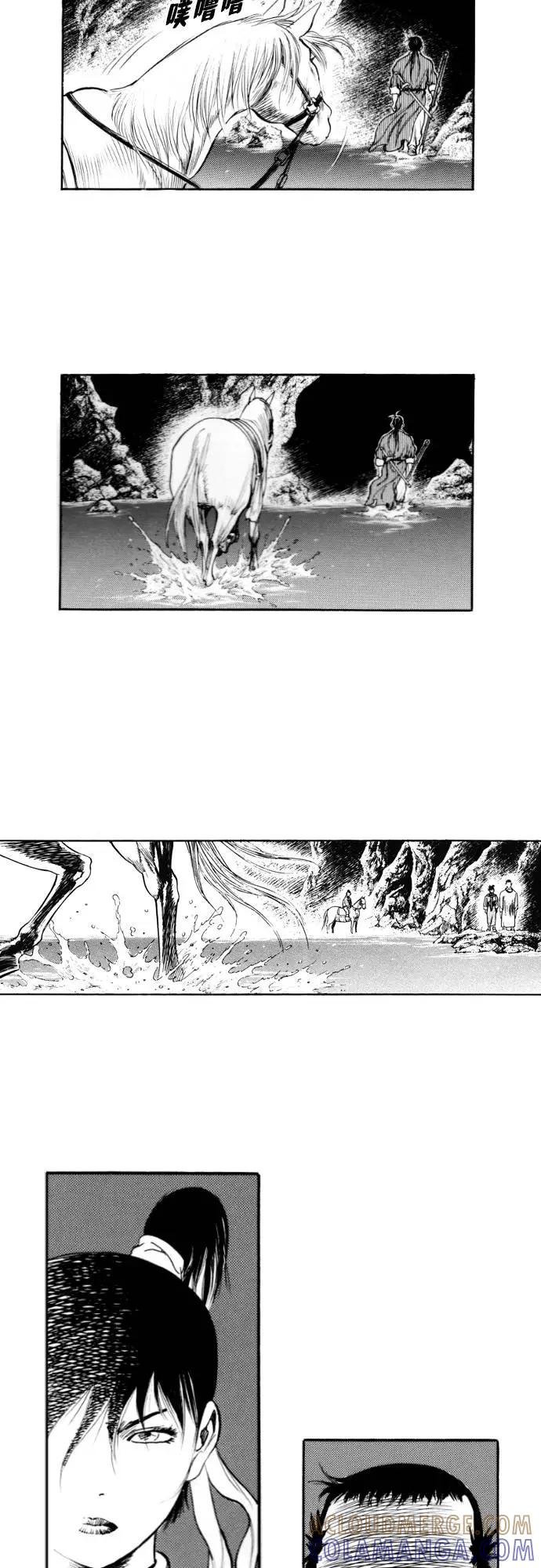 《龙飞不败》第143话 第34页