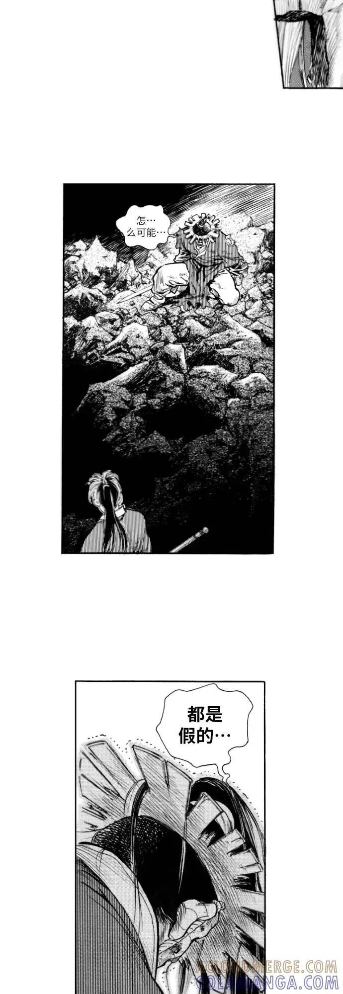 《龙飞不败》第143话 第19页