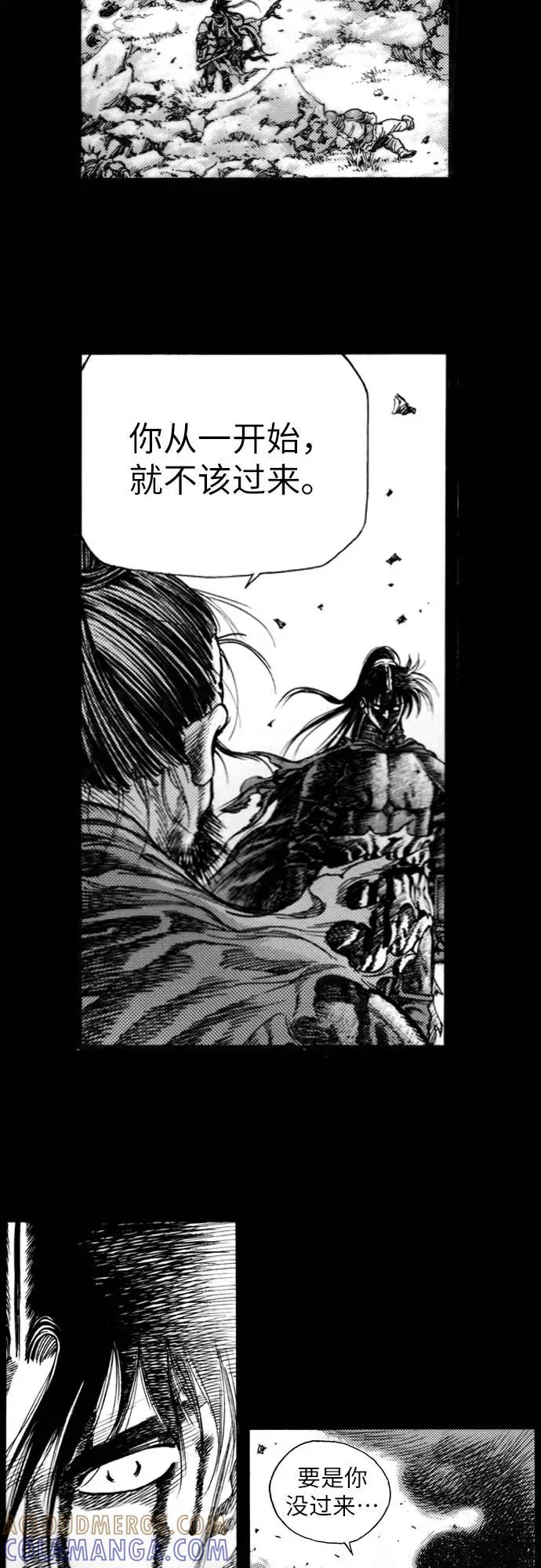 《龙飞不败》第143话 第4页