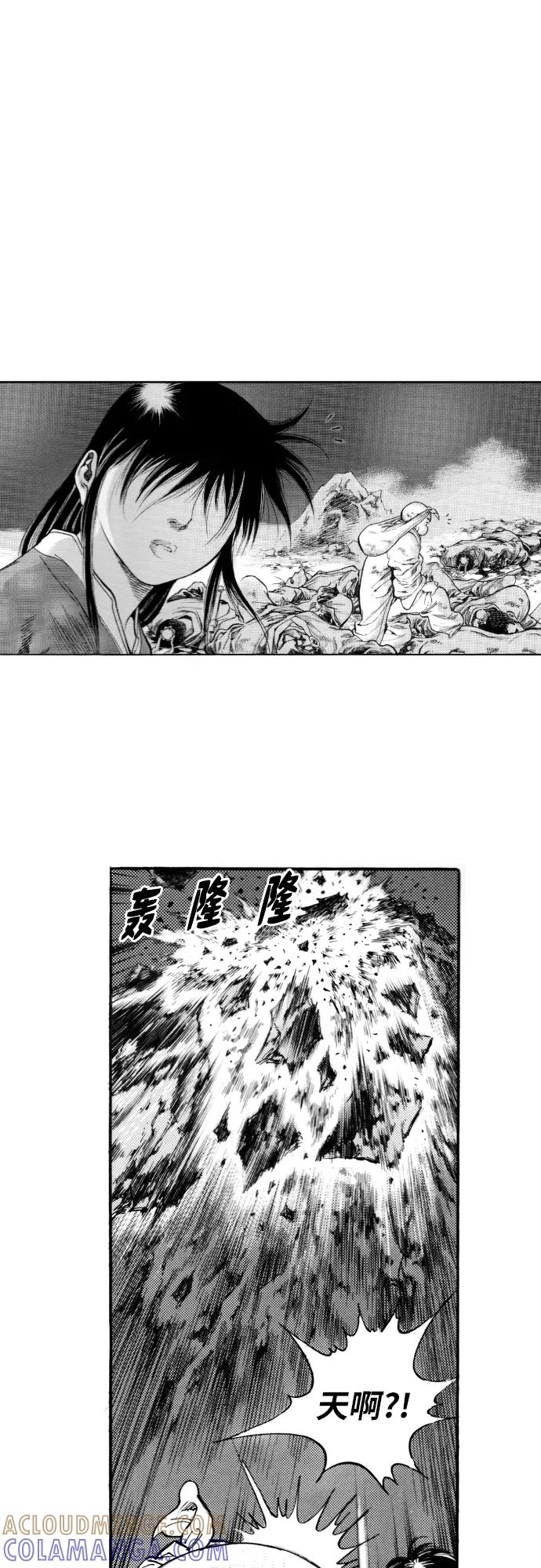 《龙飞不败》第144话 第46页