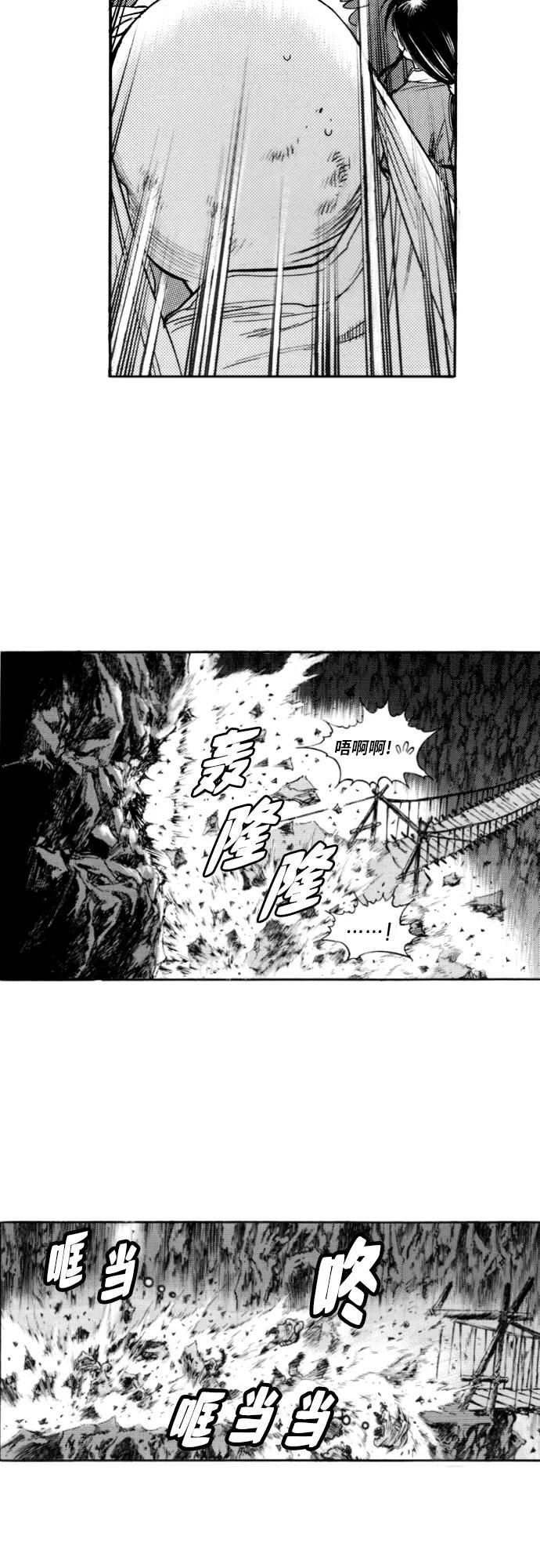 《龙飞不败》第144话 第47页