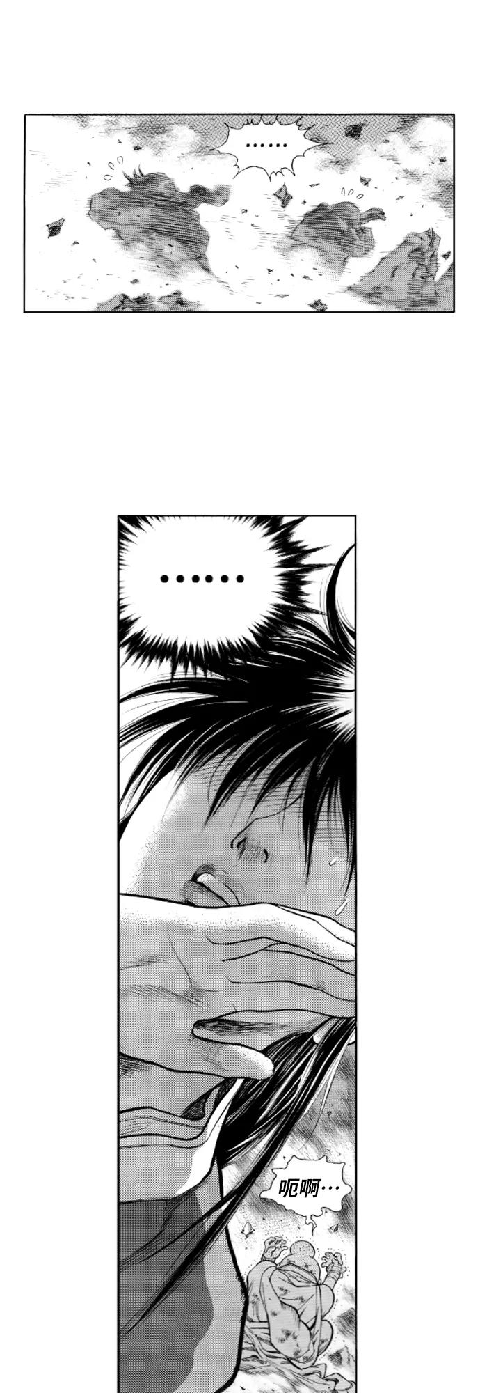 《龙飞不败》第144话 第48页