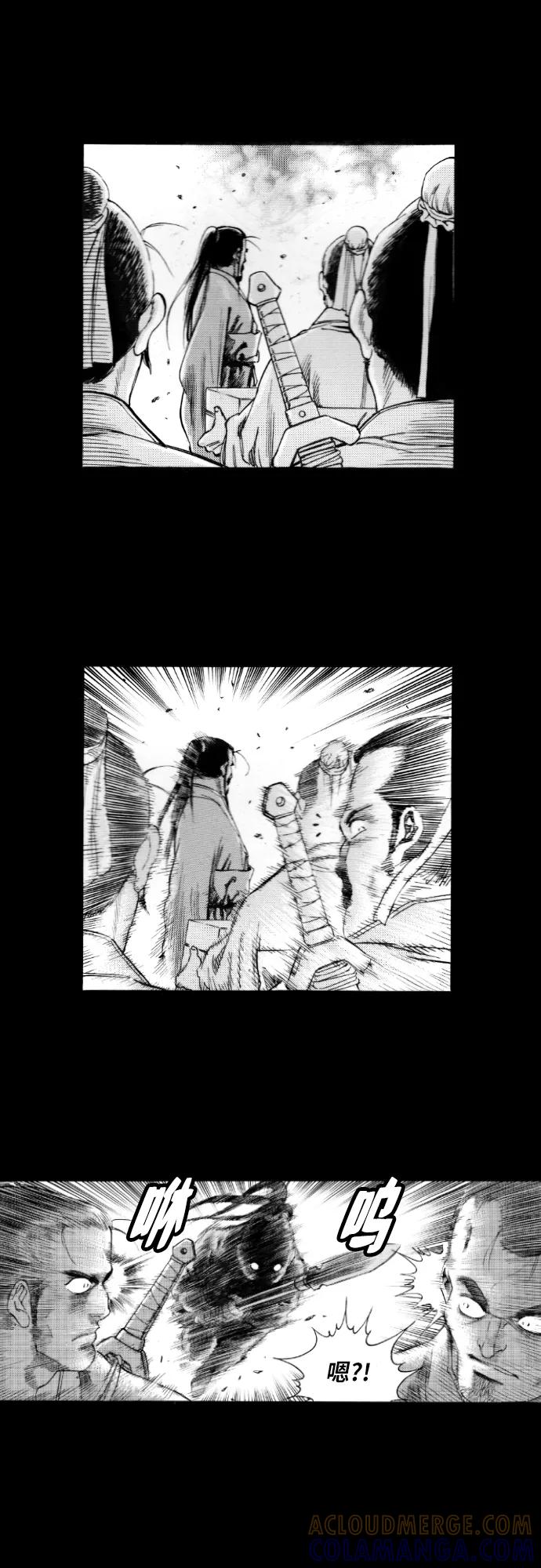 《龙飞不败》第144话 第10页