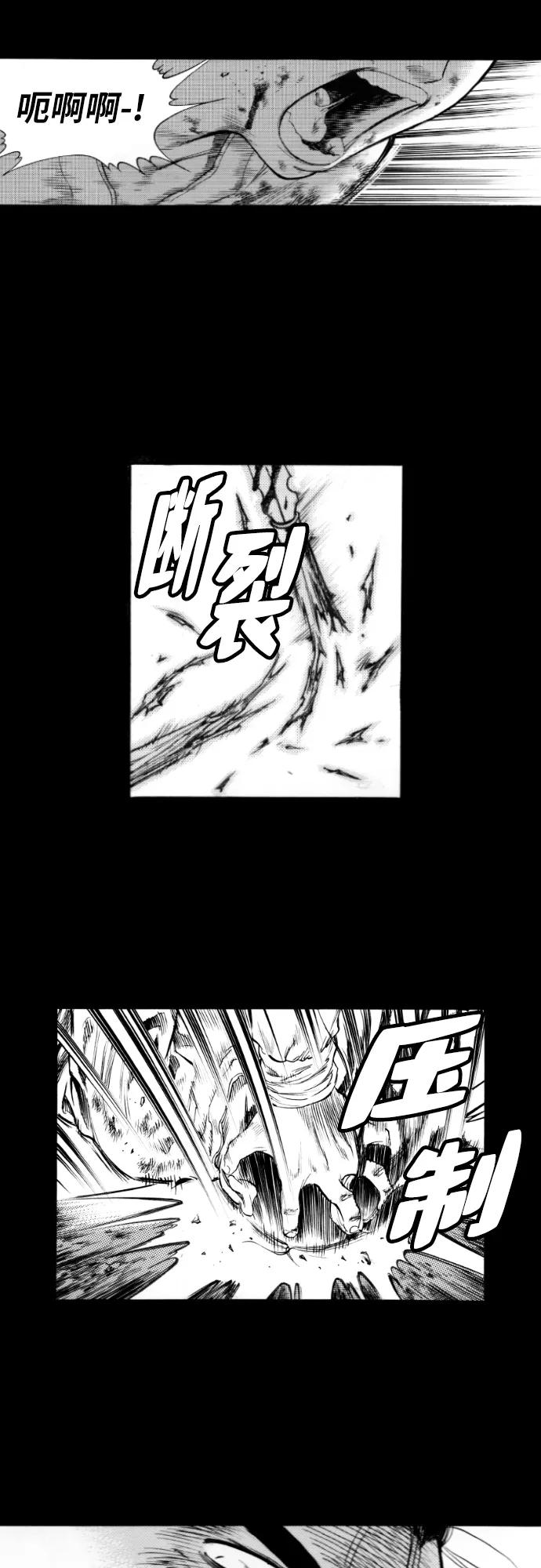 《龙飞不败》第144话 第11页
