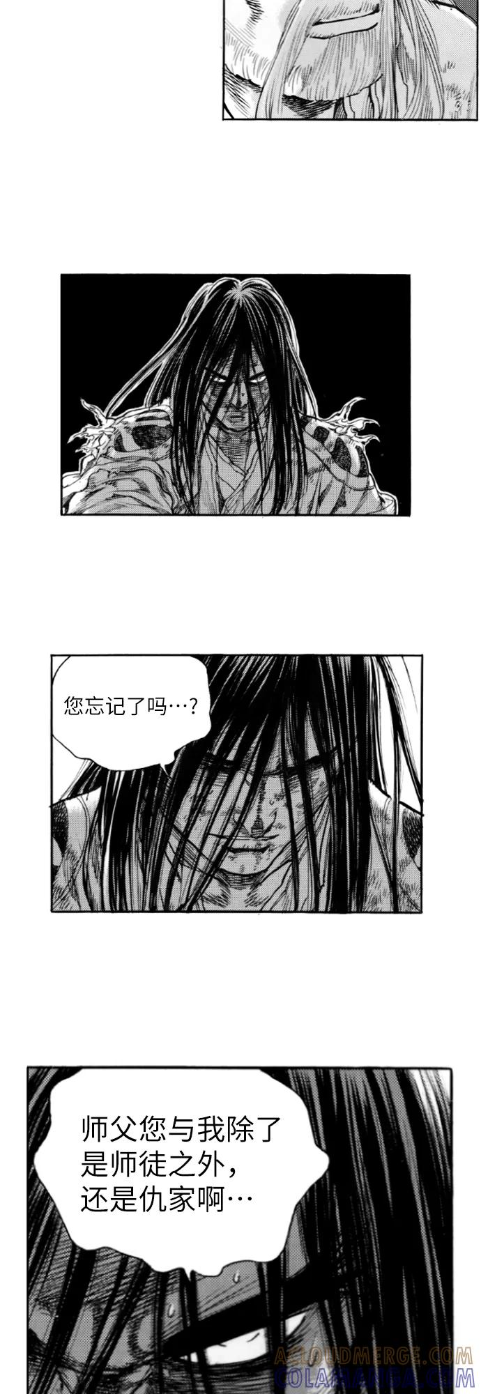 《龙飞不败》第144话 第34页