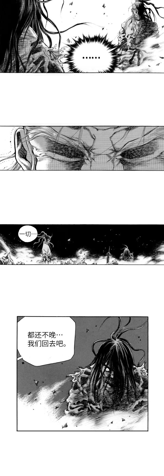 《龙飞不败》第144话 第18页