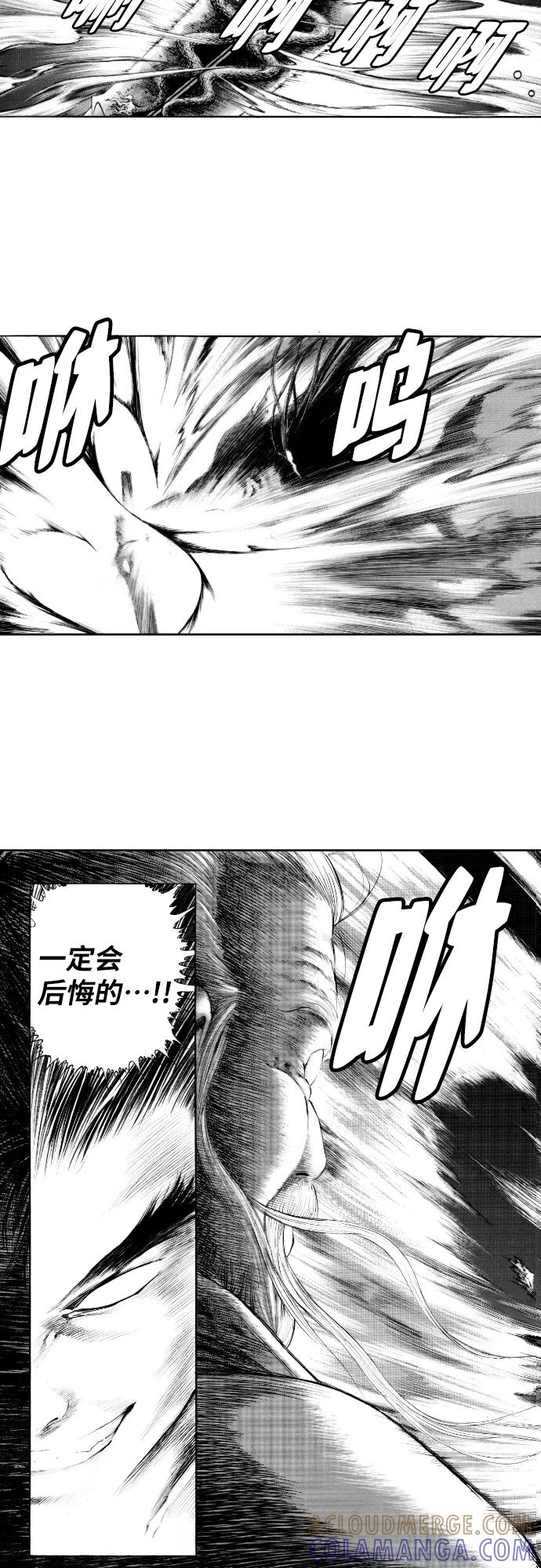 《龙飞不败》第144话 第43页