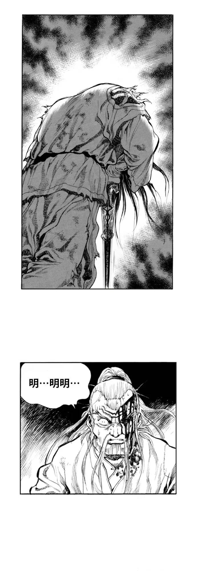 《龙飞不败》第145话 第44页