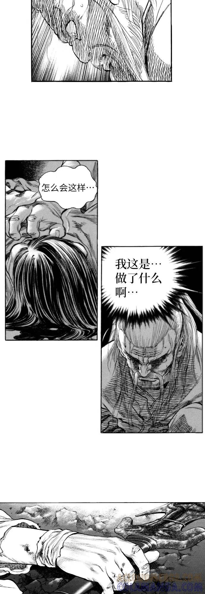《龙飞不败》第145话 第40页