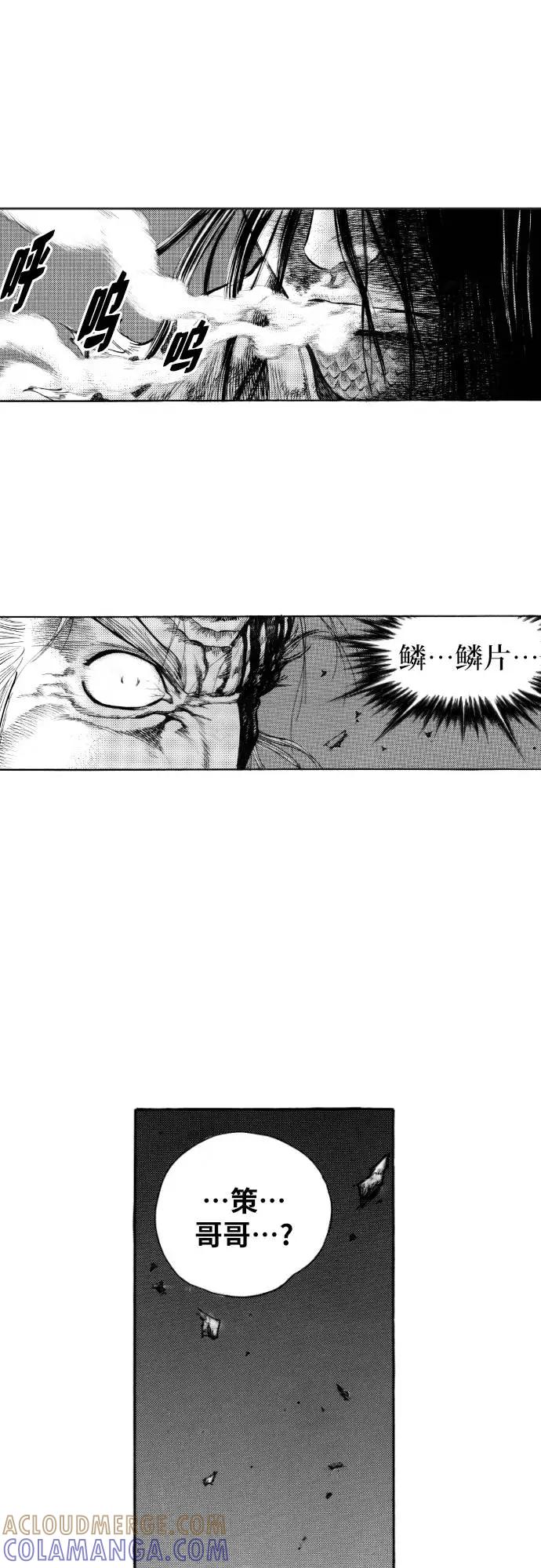 《龙飞不败》第145话 第49页