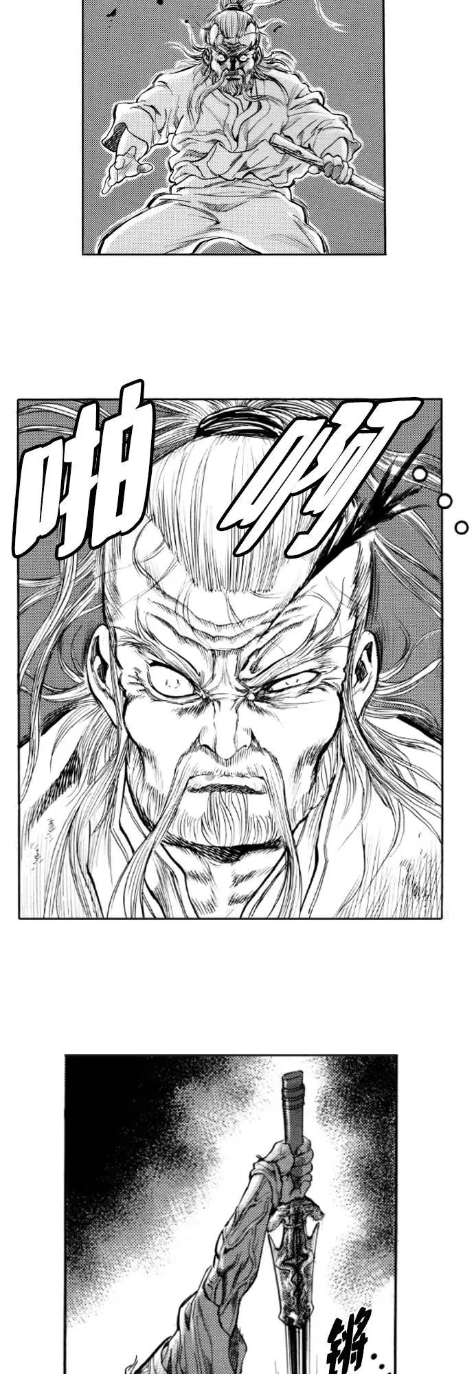 《龙飞不败》第145话 第42页
