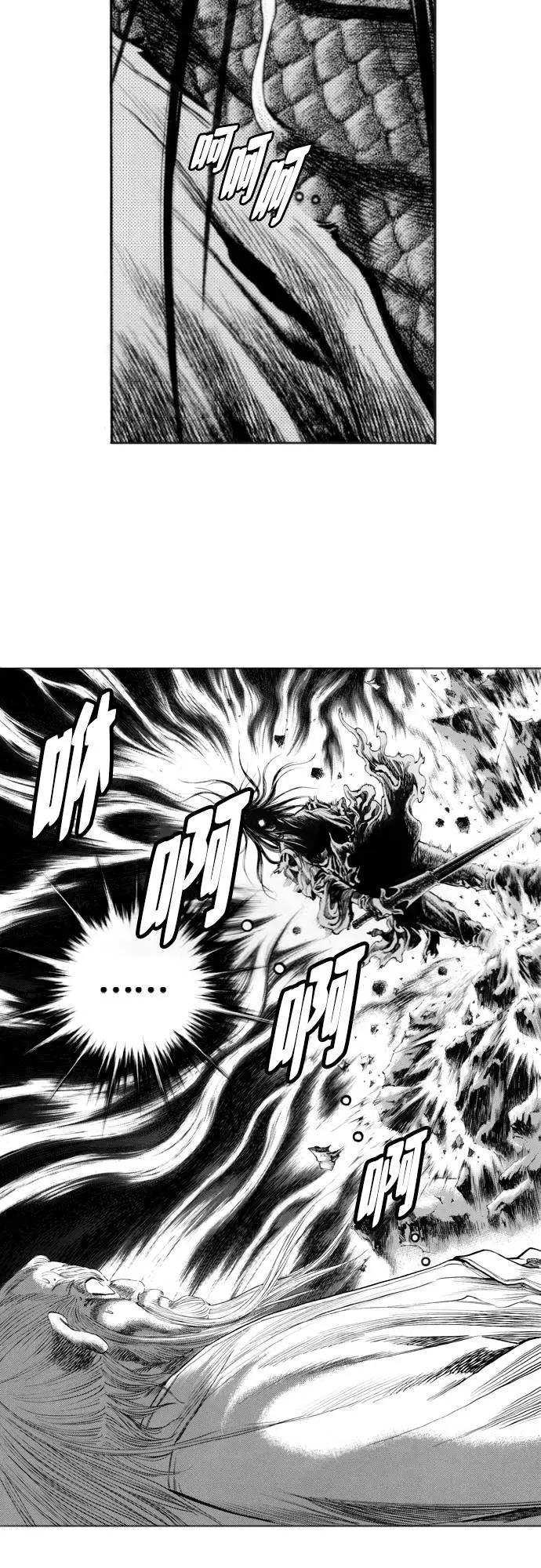《龙飞不败》第145话 第48页