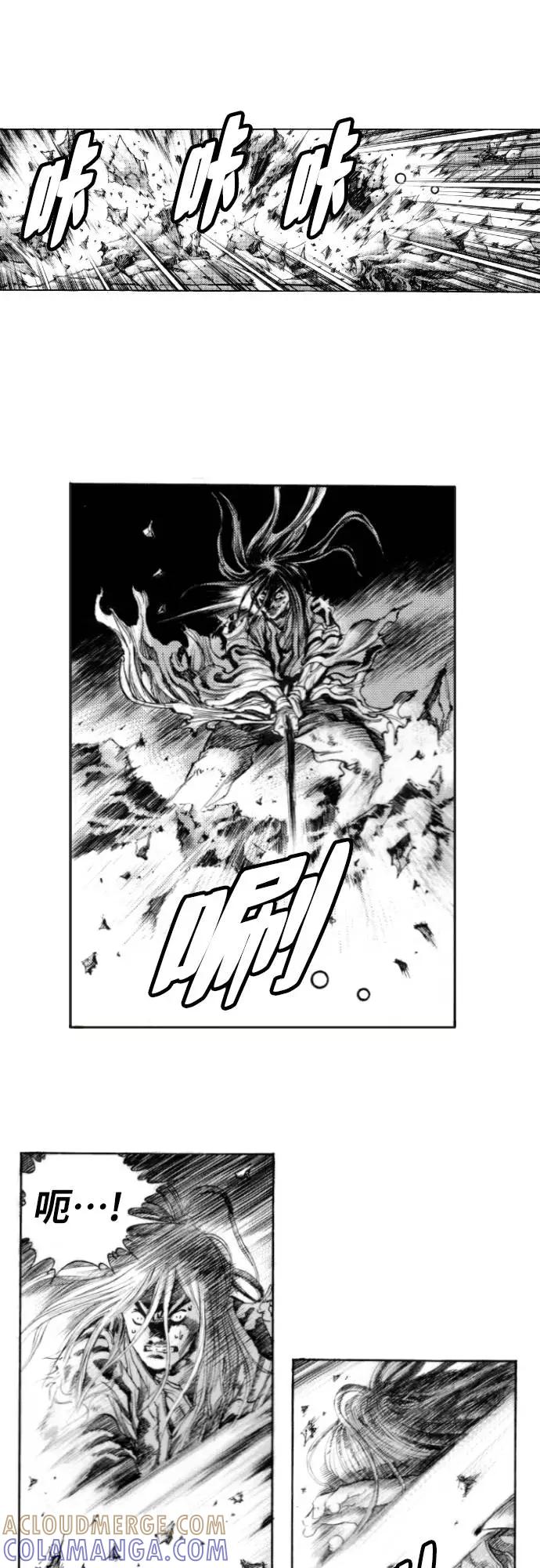 《龙飞不败》第145话 第13页