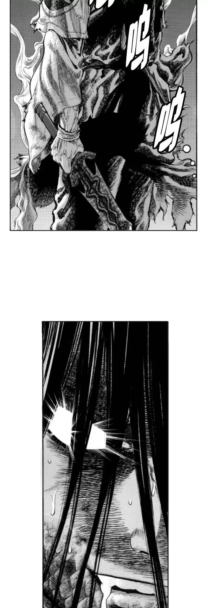 《龙飞不败》第145话 第47页