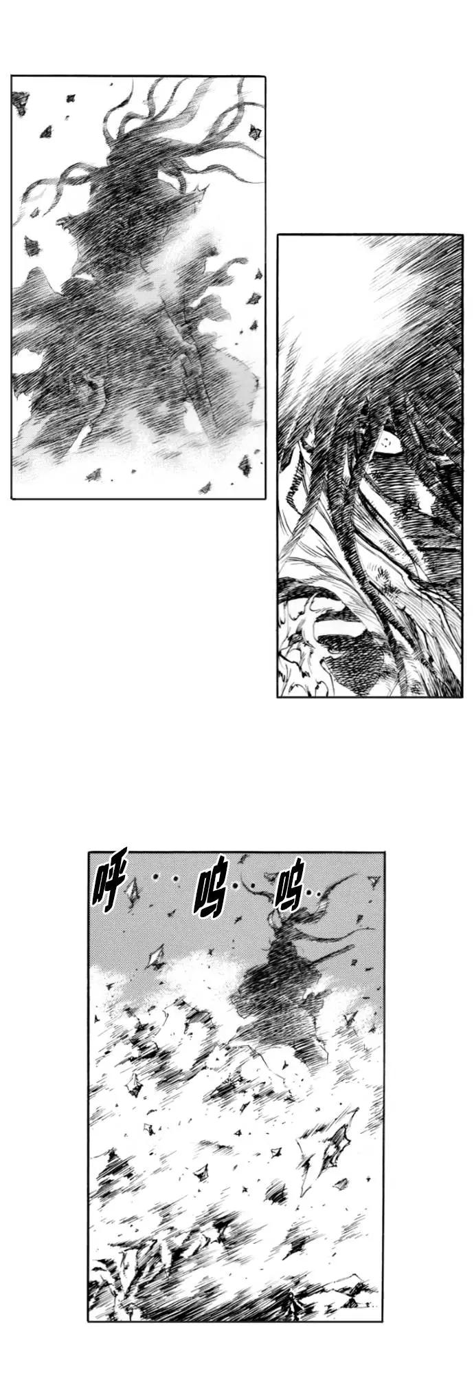《龙飞不败》第145话 第3页