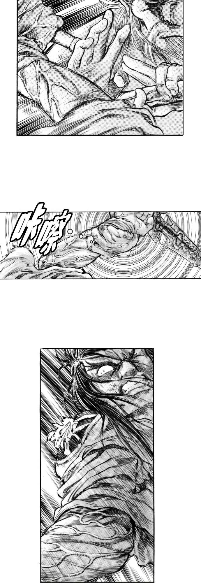 《龙飞不败》第145话 第26页