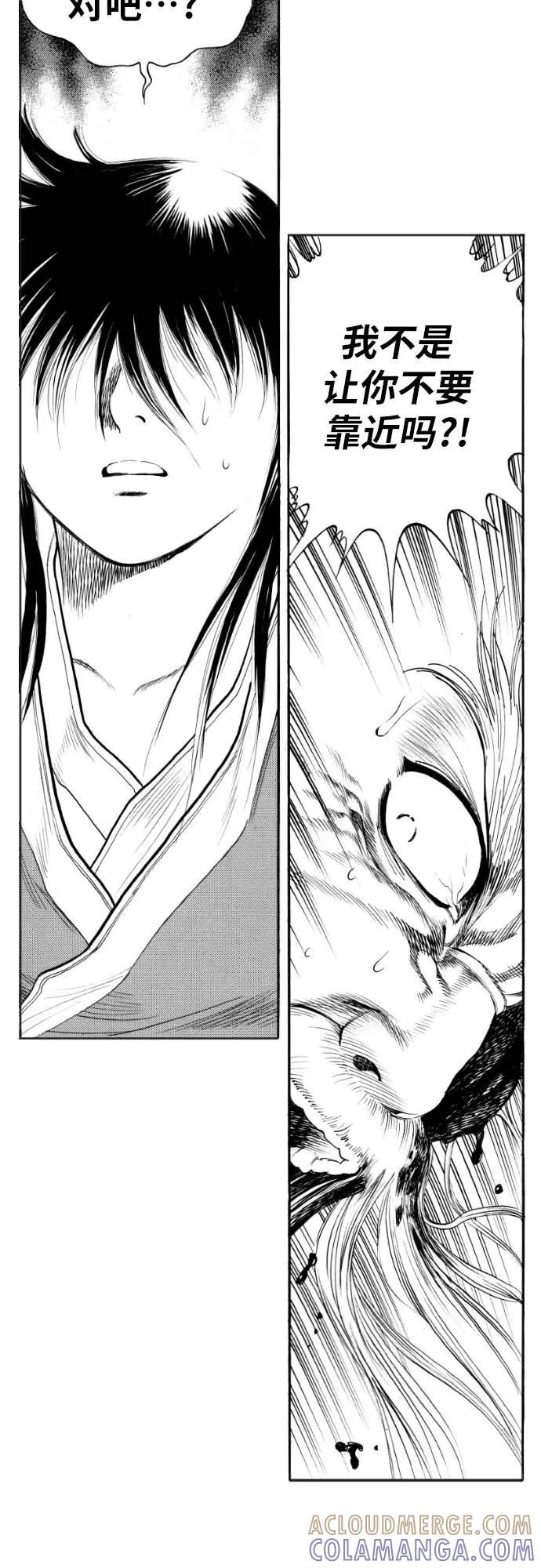 《龙飞不败》第145话 第52页