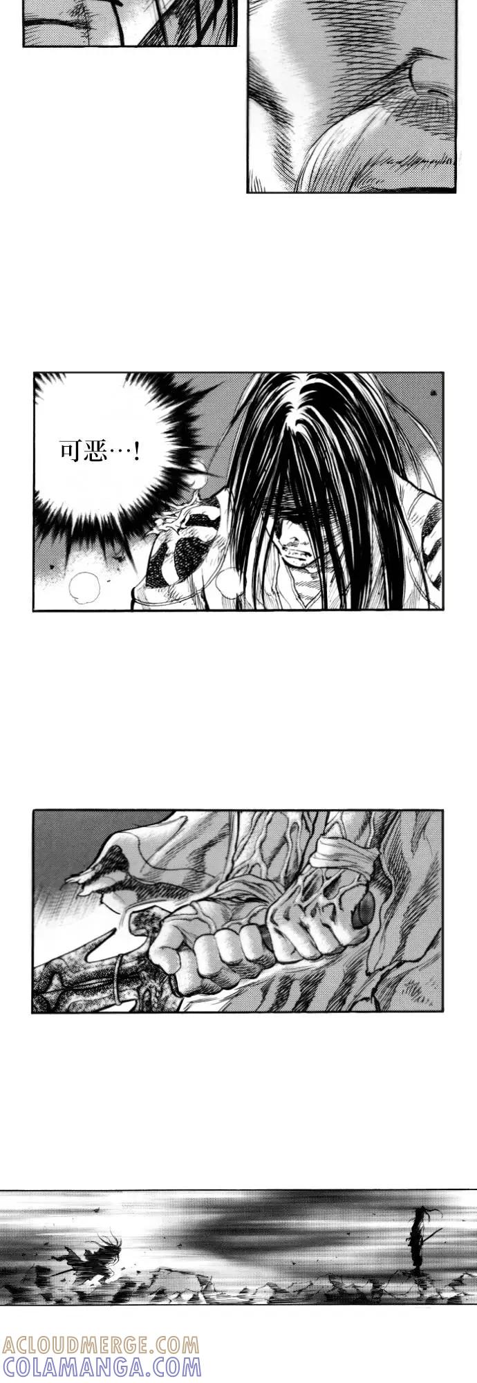 《龙飞不败》第145话 第22页
