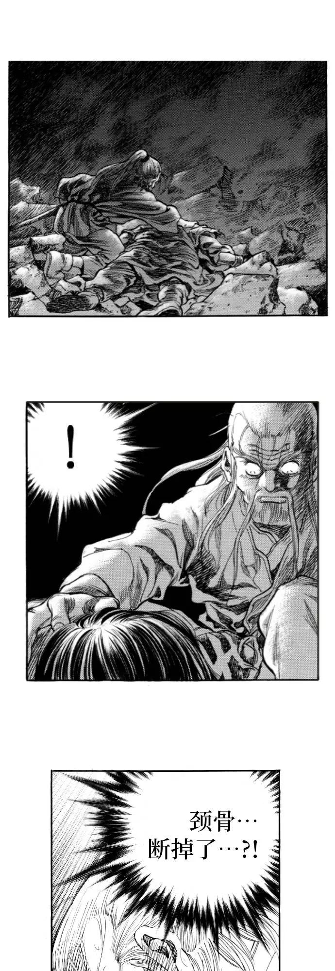 《龙飞不败》第145话 第39页