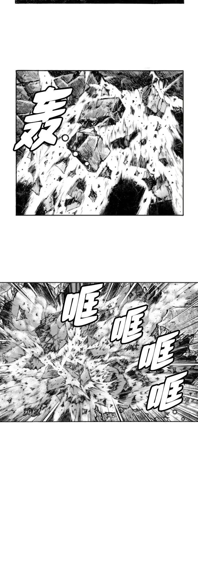 《龙飞不败》第145话 第15页
