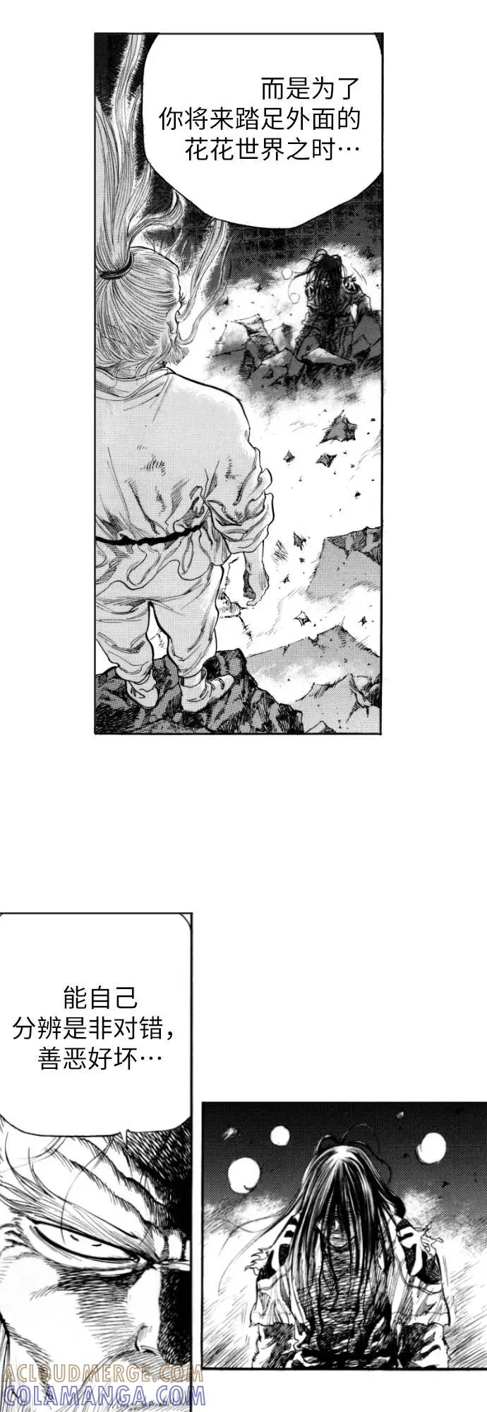 《龙飞不败》第145话 第19页
