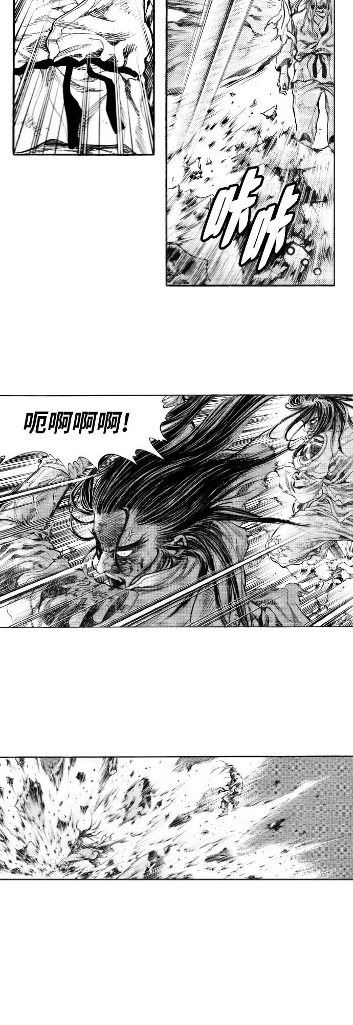 《龙飞不败》第145话 第30页