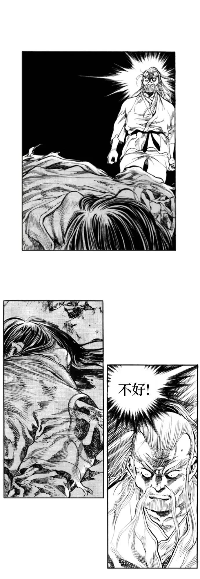 《龙飞不败》第145话 第38页