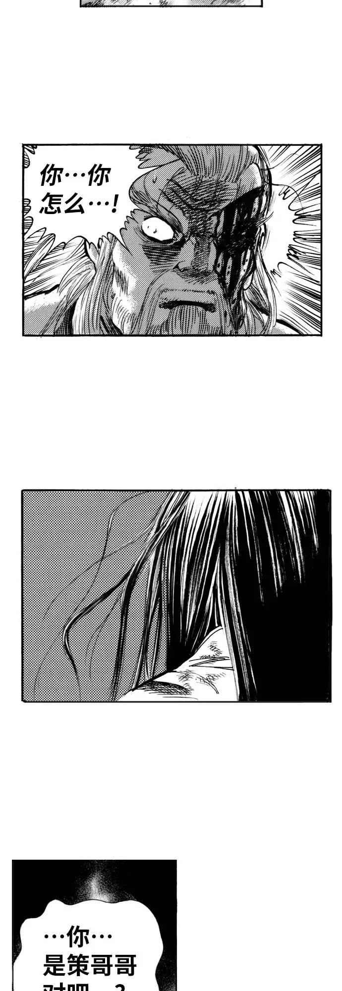 《龙飞不败》第145话 第51页