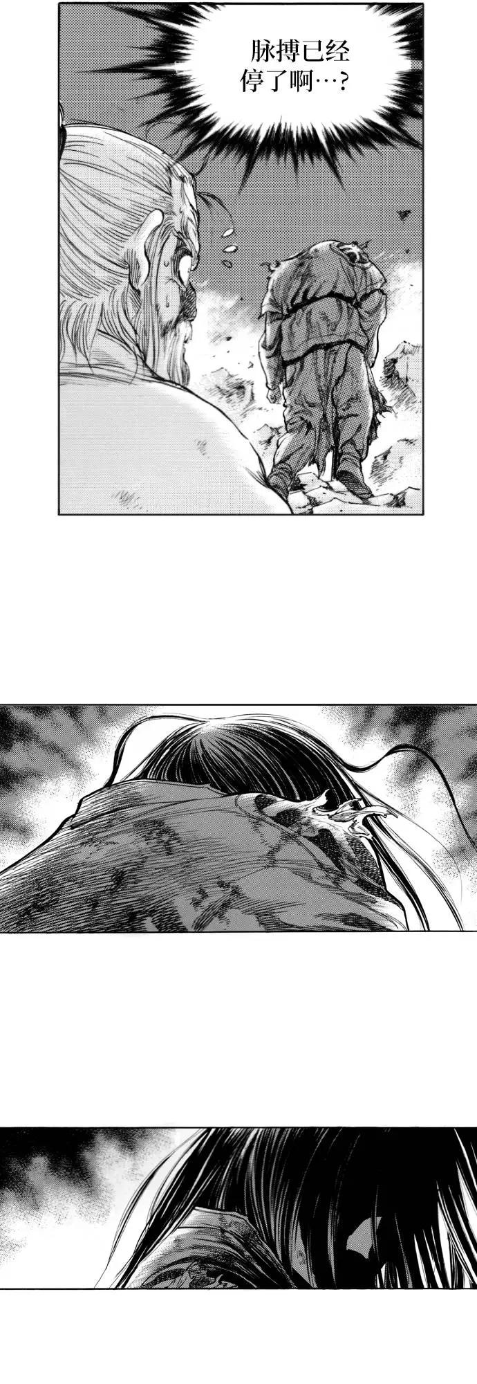 《龙飞不败》第145话 第45页