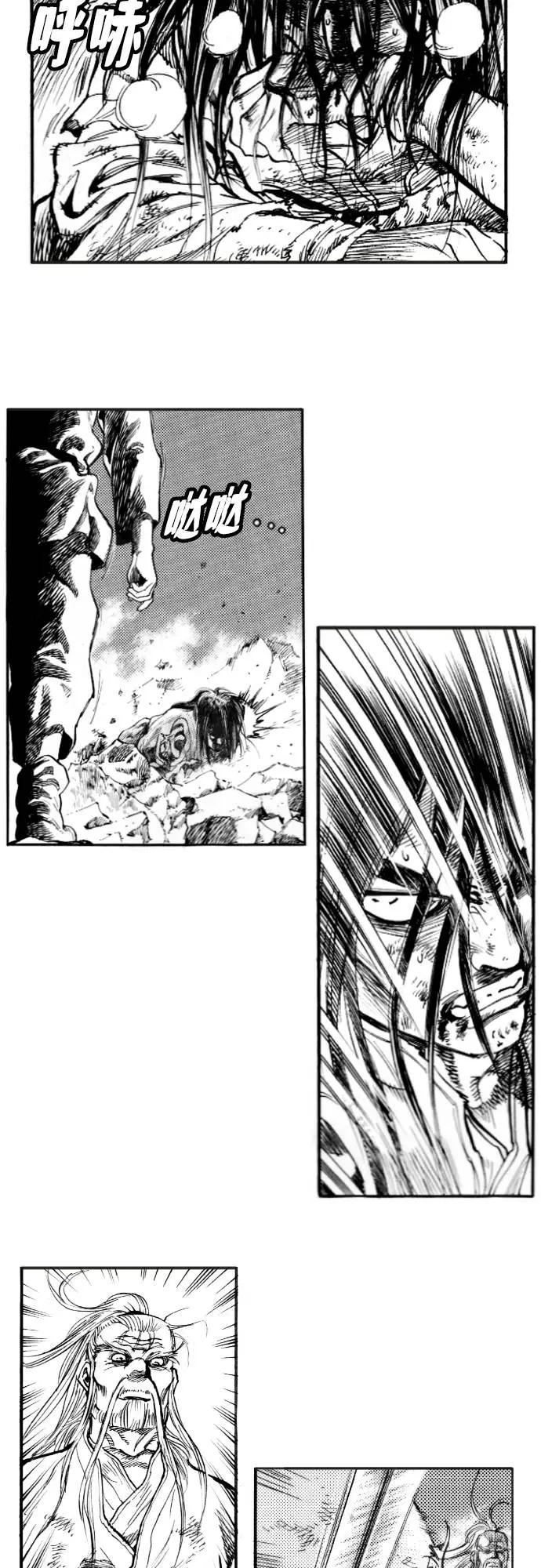 《龙飞不败》第145话 第29页