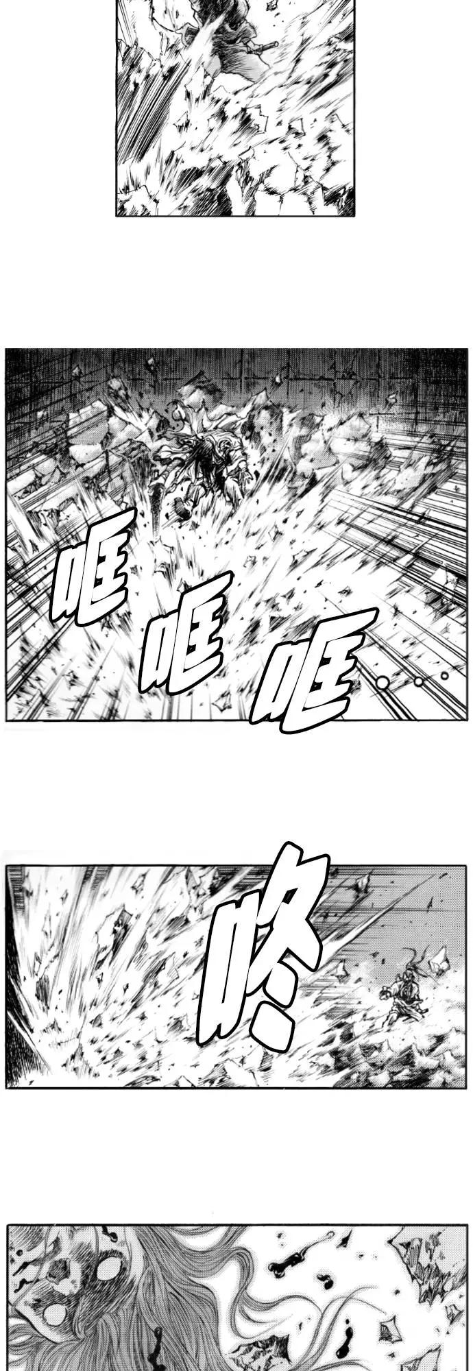 《龙飞不败》第145话 第35页