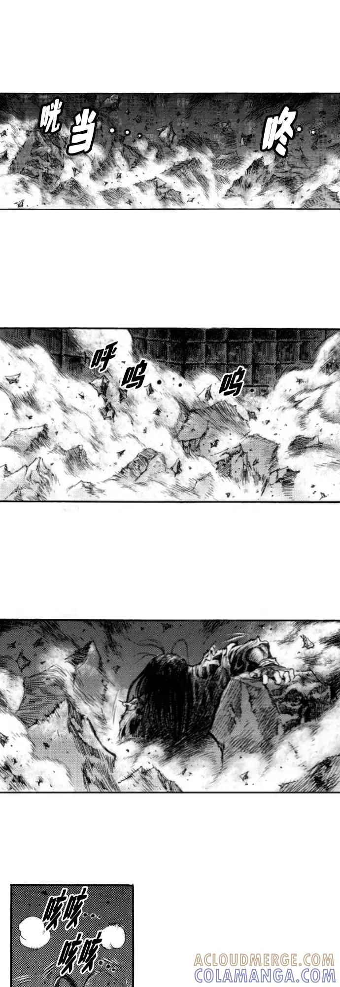 《龙飞不败》第145话 第16页