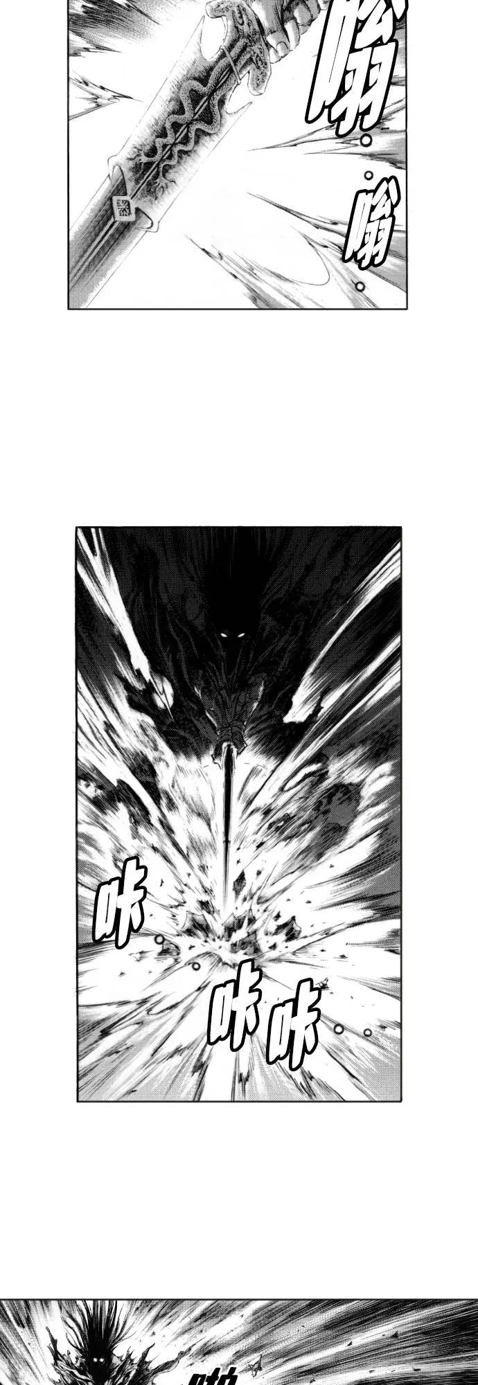 《龙飞不败》第145话 第9页