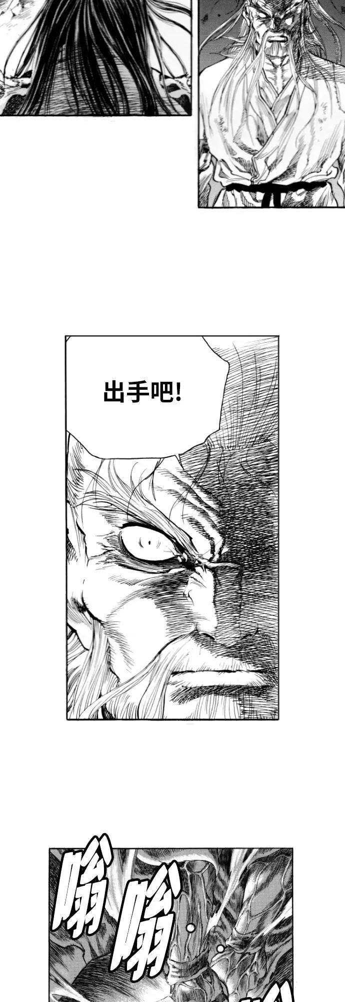 《龙飞不败》第145话 第8页