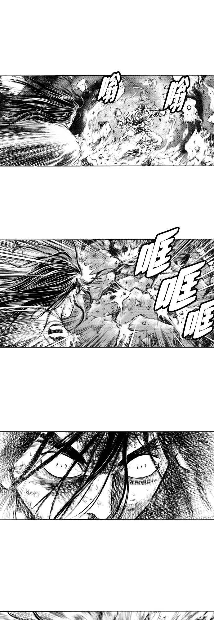《龙飞不败》第145话 第32页