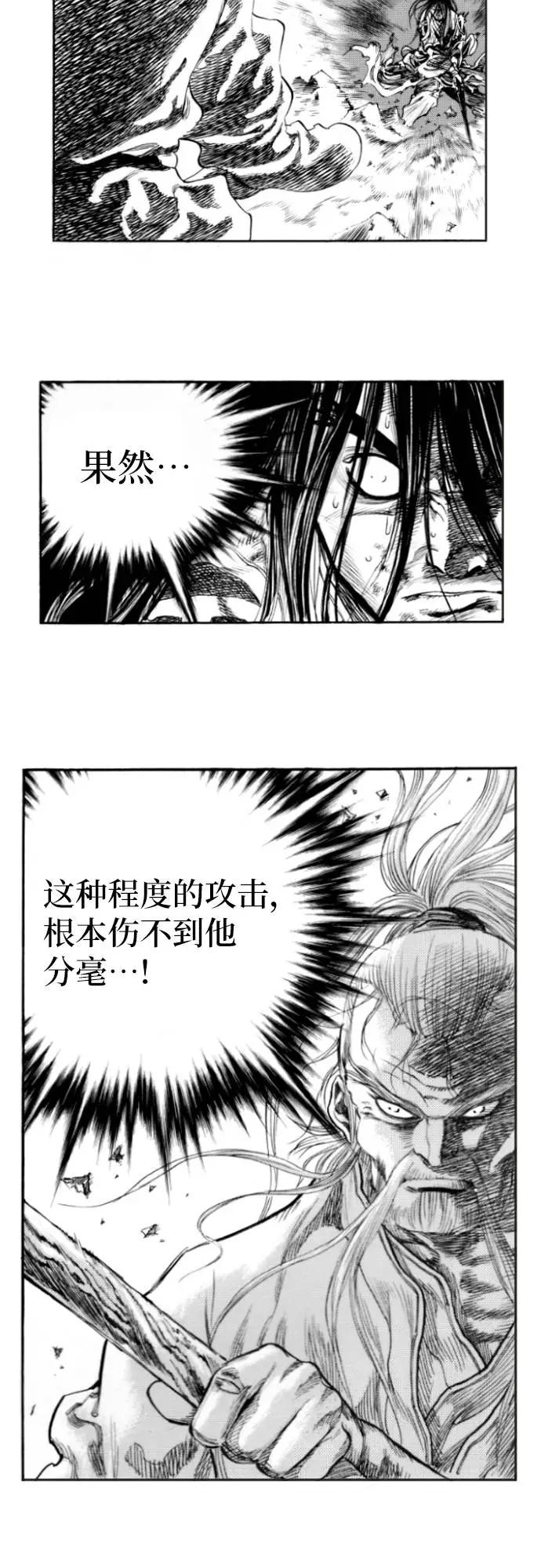 《龙飞不败》第145话 第5页
