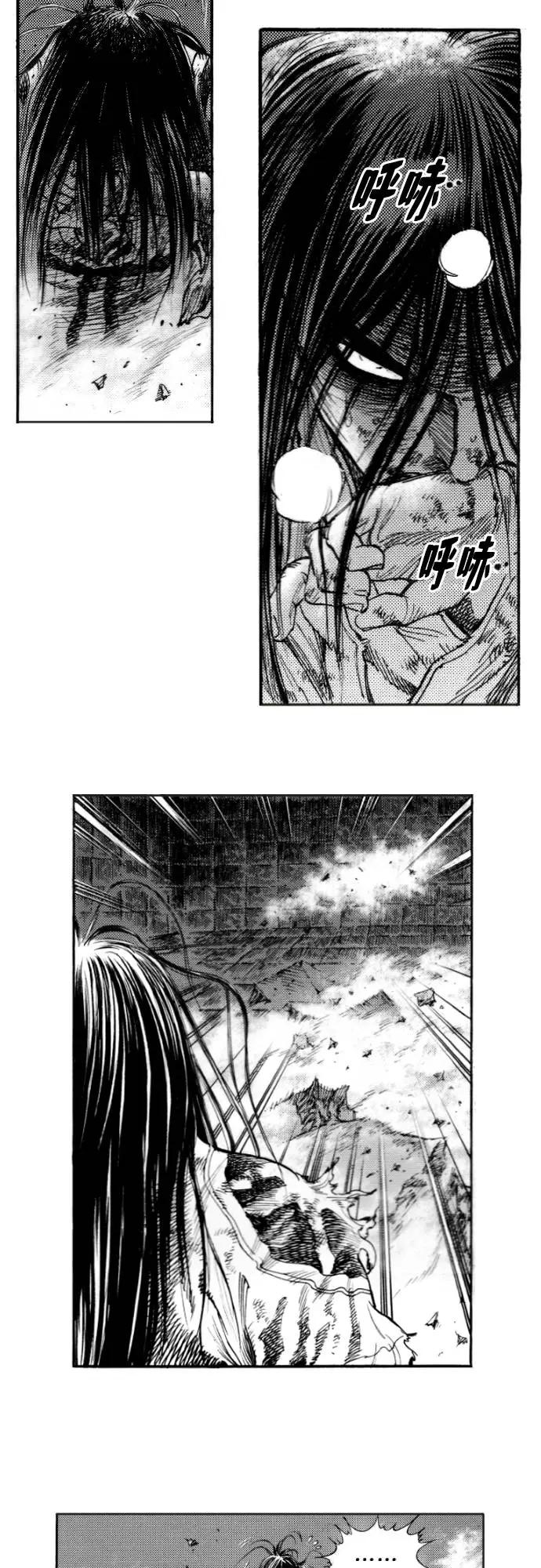 《龙飞不败》第145话 第17页