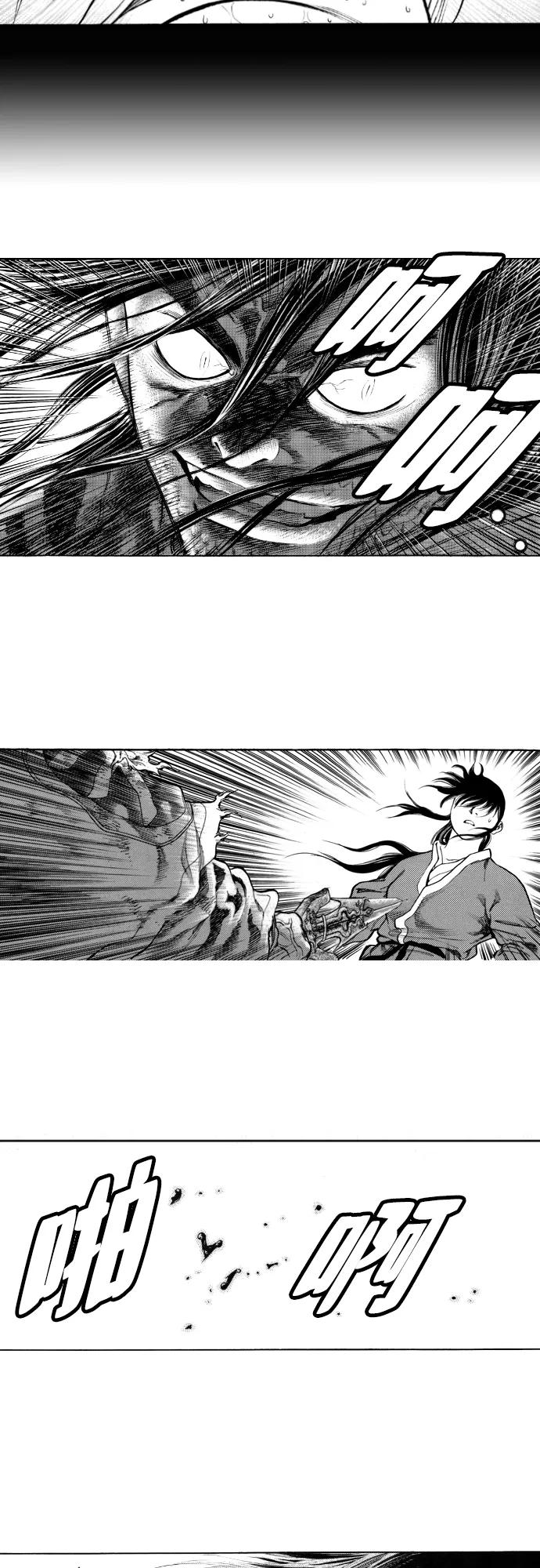 《龙飞不败》第146话 第6页