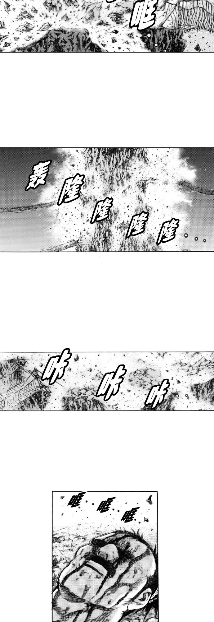 《龙飞不败》第146话 第27页