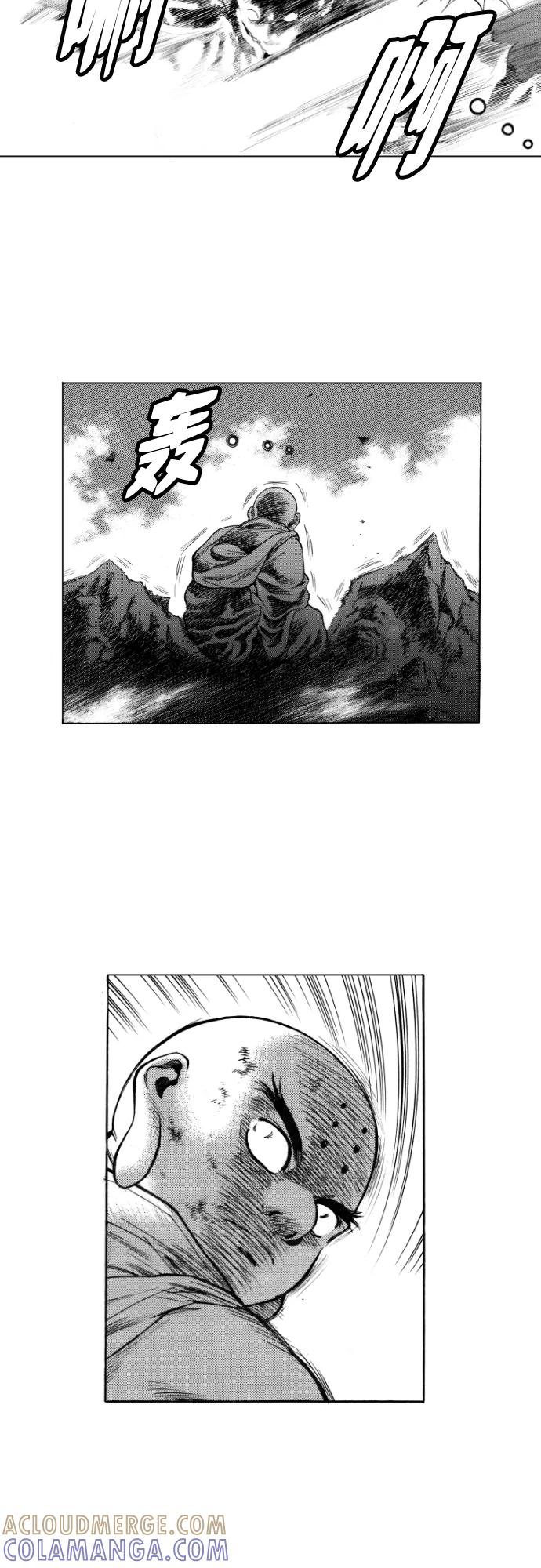 《龙飞不败》第146话 第22页