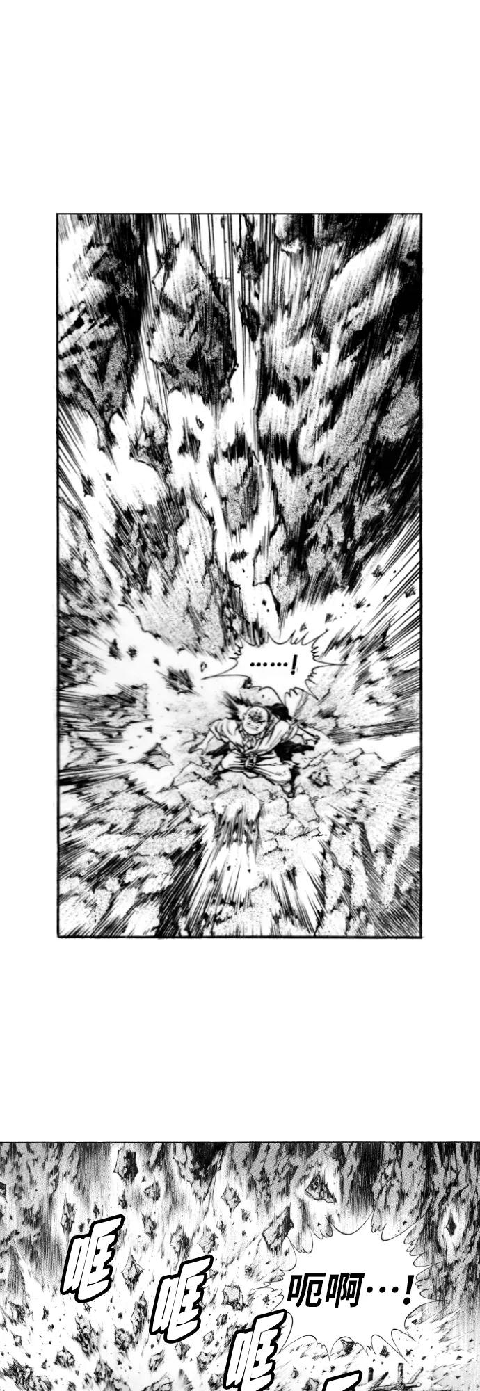 《龙飞不败》第146话 第26页